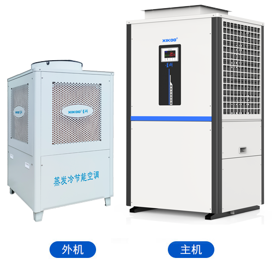 蒸發(fā)冷省電空調(diào)-立式管道機（崗位降溫/區(qū)域降溫）