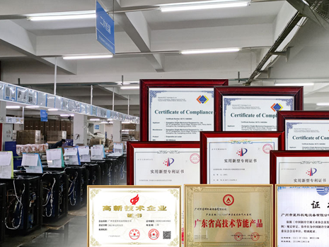 星科工業(yè)空調(diào)-專利資質(zhì)