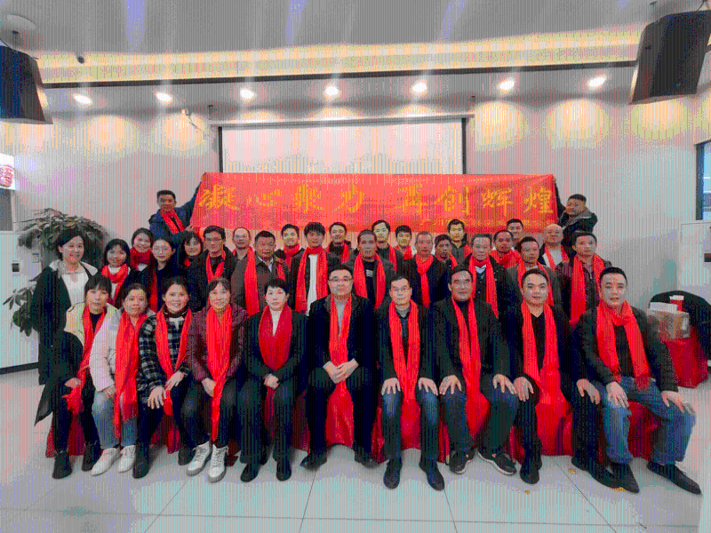 年會(huì)合影