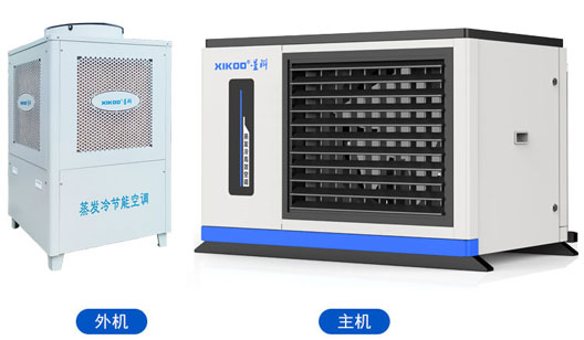 星科蒸發(fā)冷省電空調(diào)-臥式軸流