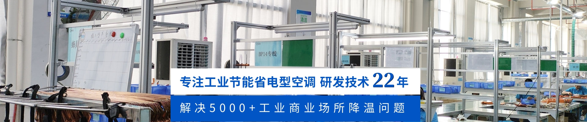 環(huán)?？照{(diào)-冷風(fēng)機(jī)-降溫設(shè)備展會(huì)